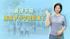 最快下周！湖南中小学秋假来了丨秒懂政策