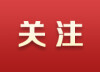 托举出“脐”迹！10分钟，从脐带脱垂到成功分娩