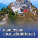 受暴雨天气影响，南岳衡山中心景区5月8日17时起暂停预约入园