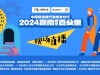 直播回顾>>2024湖南(春季)百公里