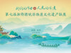 【专题】第七届湘鄂赣皖非物质文化遗产联展