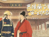 直播｜巴陵藏古韵 安全护名楼