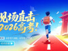直播｜现场直击2026湖南高考！