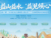 【专题】第六届“湘”当自觉自信自强网络主题宣传——全国网络媒体看湖南活动