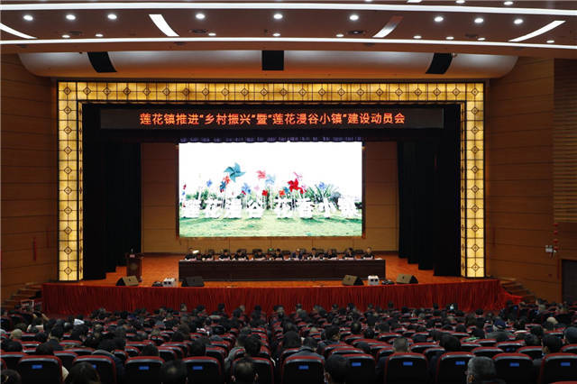 产业“特而强”、功能“聚而合”、形态“精而美” “莲花漫谷小镇”全面推进建设