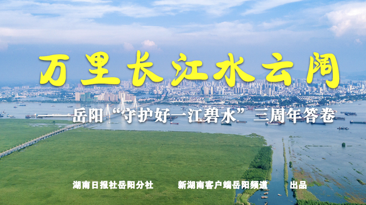 万里长江水云阔