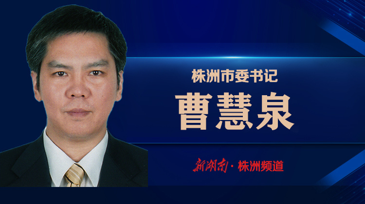 曹慧泉报道专辑