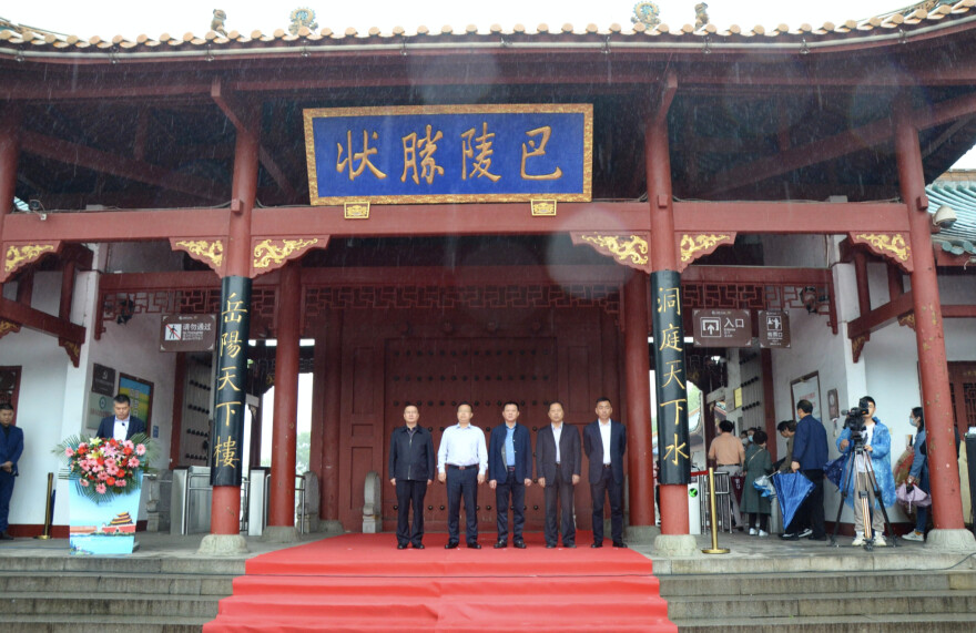 岳阳推出“惠民旅游年卡”  全年无限次免费游岳阳楼等景区