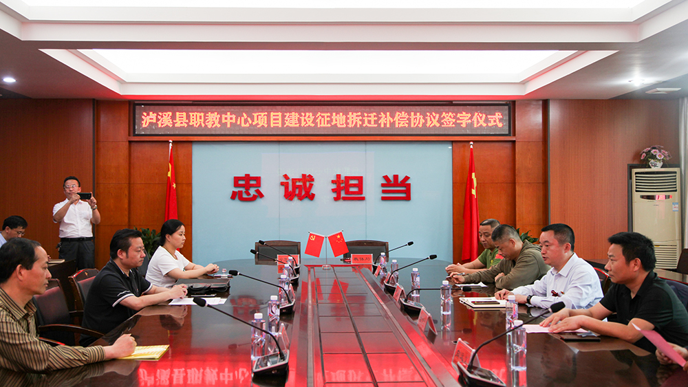 教育大事件丨泸溪县教体局举行职教中心项目建设征地拆迁补偿协议签约