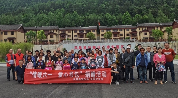 用爱温暖陪伴 共绘彩色童年——凤凰县开展“情暖六一”新时代文明实践志愿关爱活动