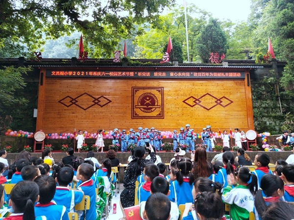 凤凰县文昌阁小学：盛世庆六一 童心永向党