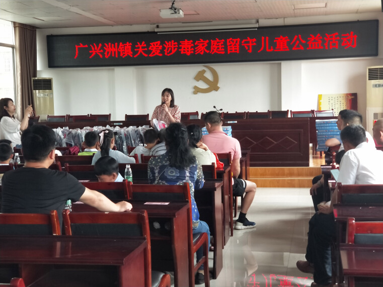 君山区：关爱留守儿童，构建无毒社会