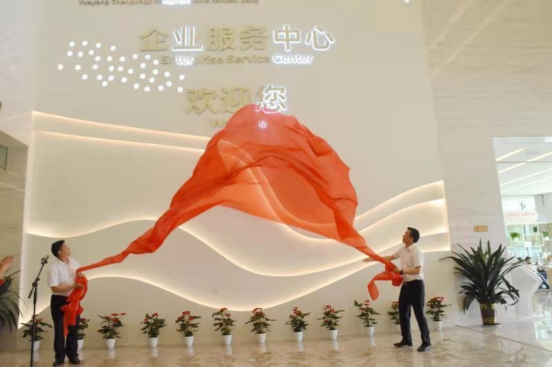 岳阳首家园区企业服务中心成立  同步推出“港区兴业包”