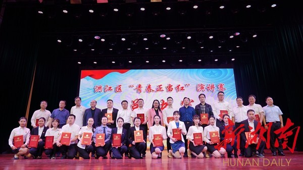 洪江区“青春正当红”主题演讲“有声有色”
