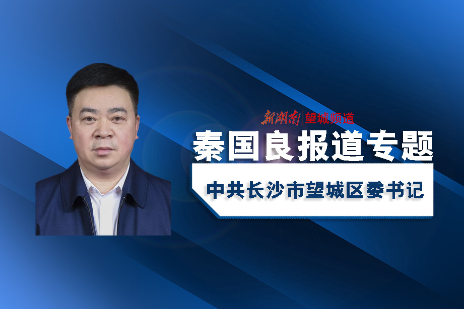 秦国良报道专题