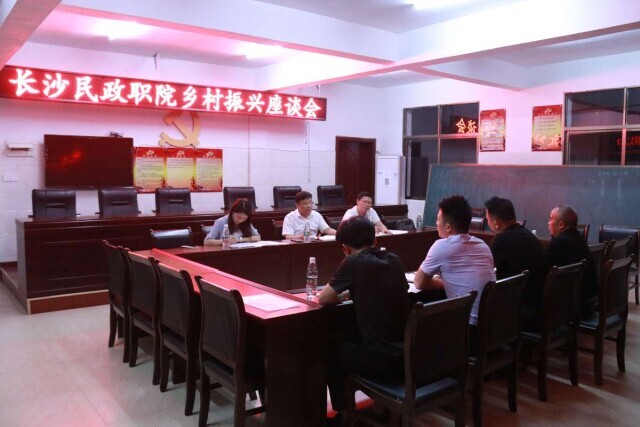 心系困难群众，全心全意帮扶——长沙民政职院党委书记李斌赴永丰村走访调研