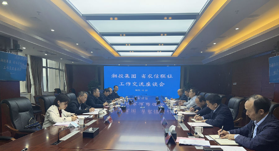 张世平会见湖南湘投控股集团李勇一行