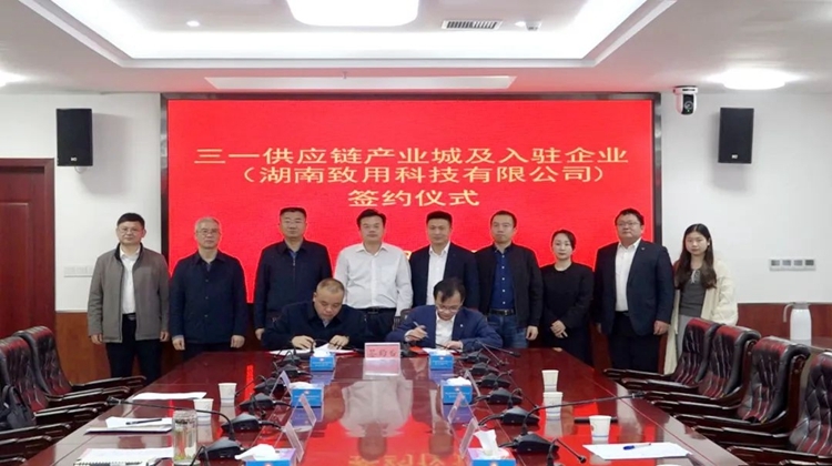 打好发展“六仗”丨安仁县三一供应链产业城及入驻企业签约仪式举行