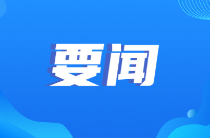 张跃斌到双牌天子山抽水蓄能电站项目现场办公