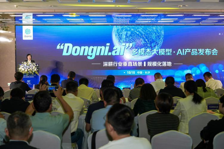 推动人工智能与生物医药深度融合 深思考研发总部落地天心经开区