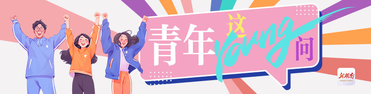 青年这“young”问