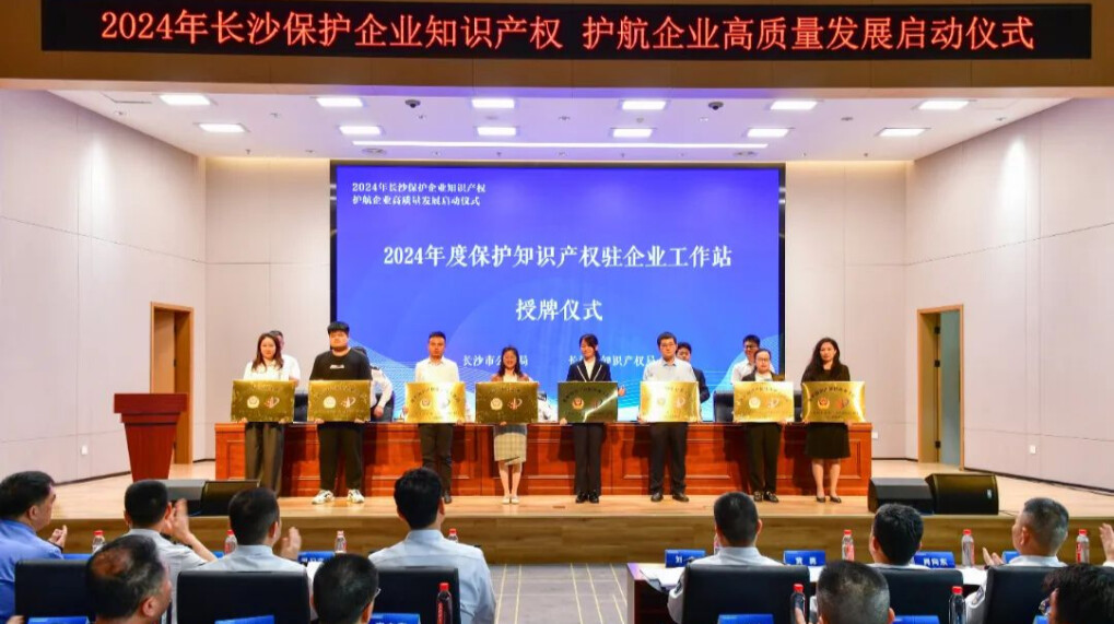 长沙公安：“零距离”精准呵护企业创新@湖南日报