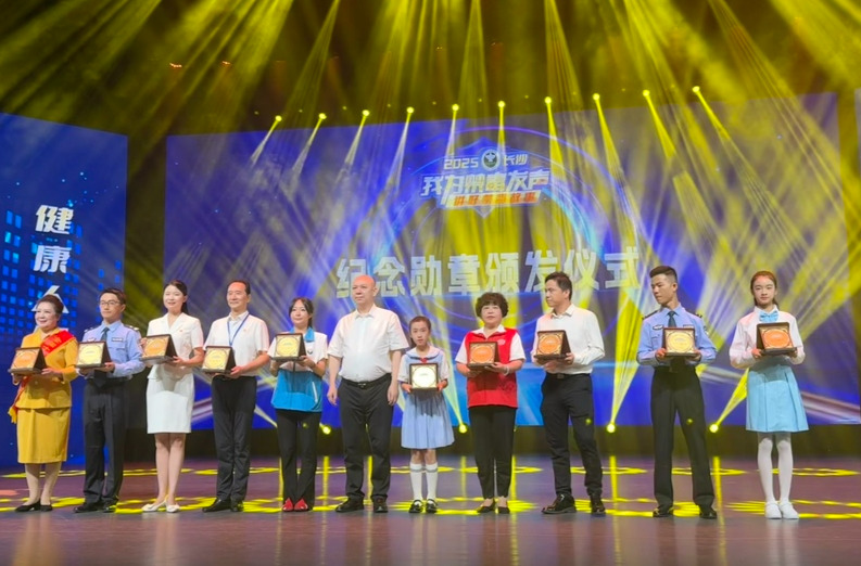 视频丨筑牢全民禁毒防线！长沙成功举办“我为禁毒发声”展演活动