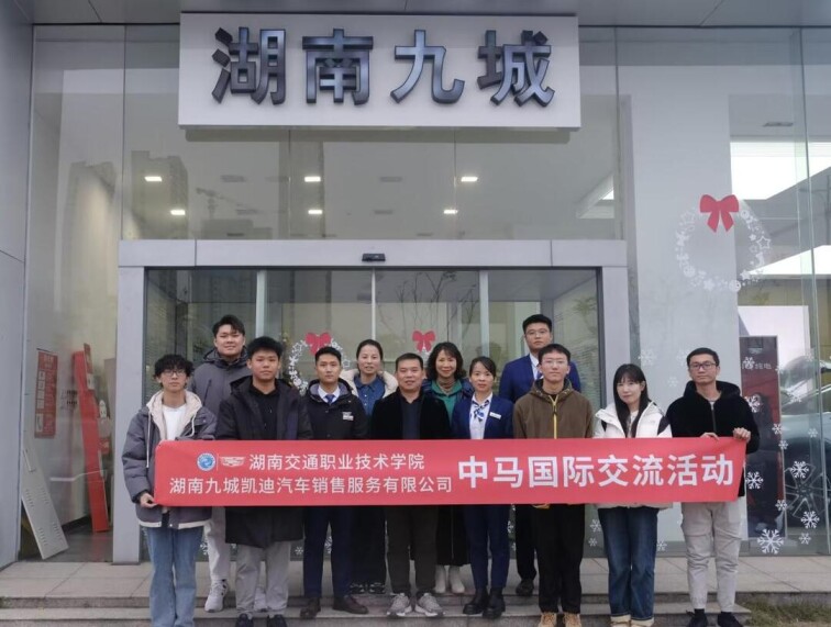 湖南交通职院探索“技能+文化”双融育人模式  培养“一带一路”复合型国际人才