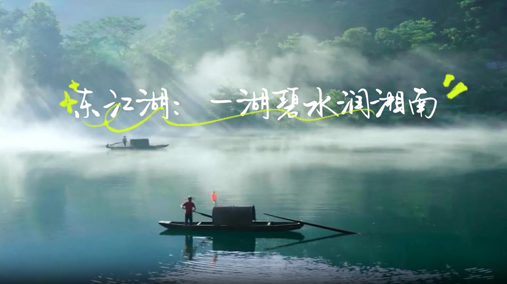 大湖新记丨算力激荡东江湖