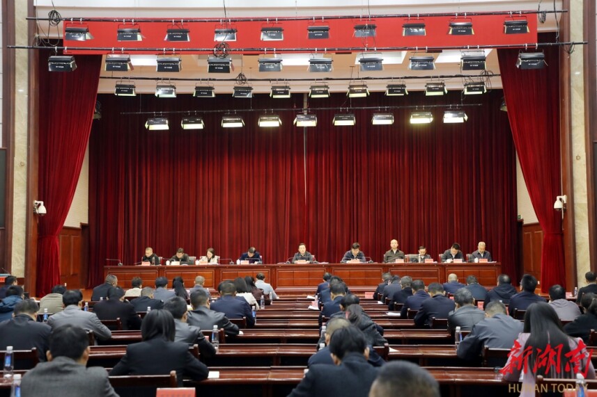 鹤城区召开2025年三季度经济形势分析暨“项目建设年”活动讲评、高质量服务保障第五届湖南旅游发展大会总结会议