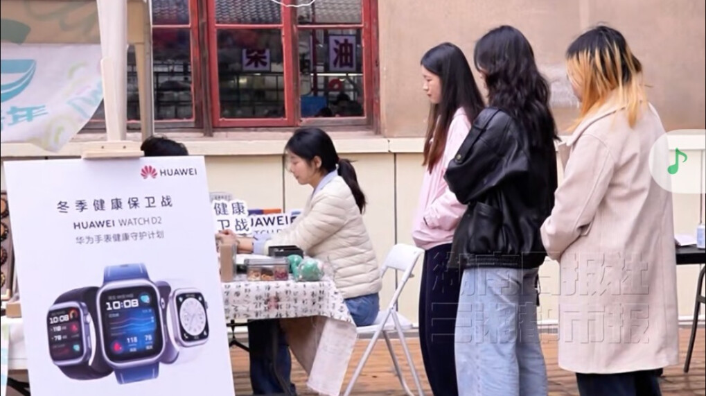 养生市集来啦!科技+中医双向buff拉满