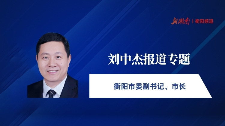 刘中杰报道专题