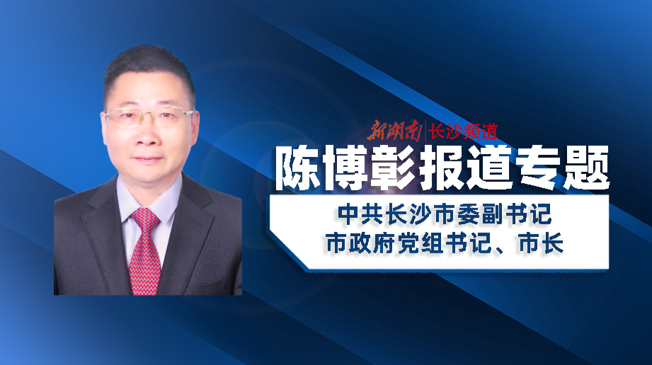 陈博彰报道专题