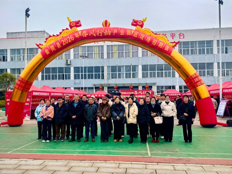 会同县举办2026年“春风行动”专场招聘会 家门口搭起就业连心桥
