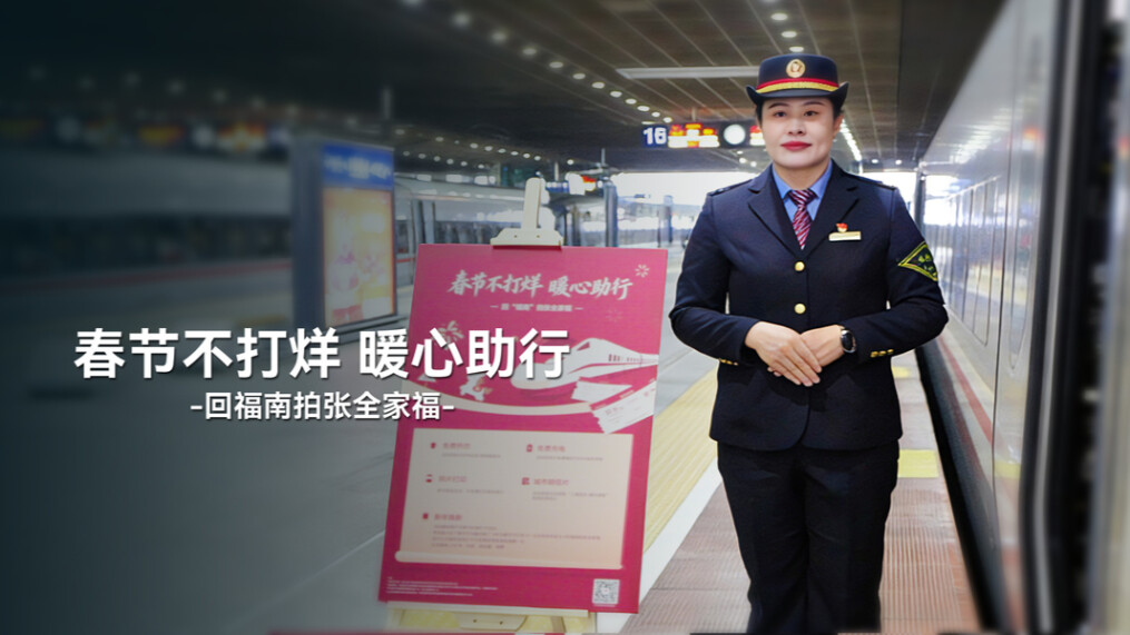“春节不打烊，暖心助行