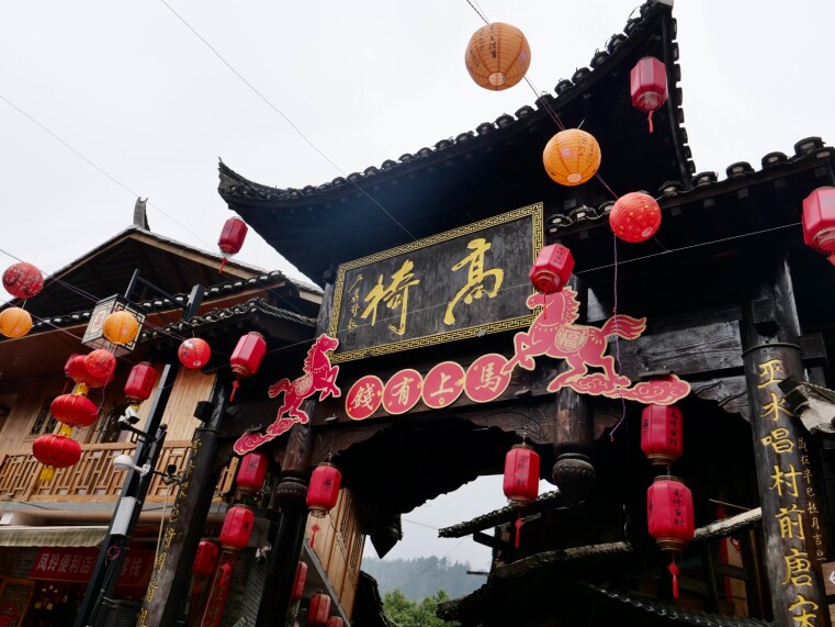 年味满侗乡！这座600年古村，可触、可玩、可品！