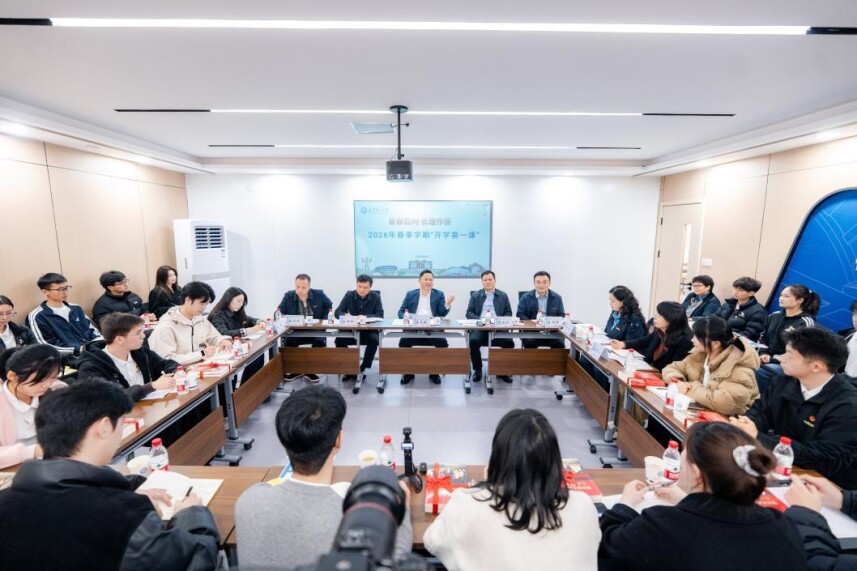 让每一个青春困惑都有回响——长沙理工大学2026年春季学期“开学第一课”开讲