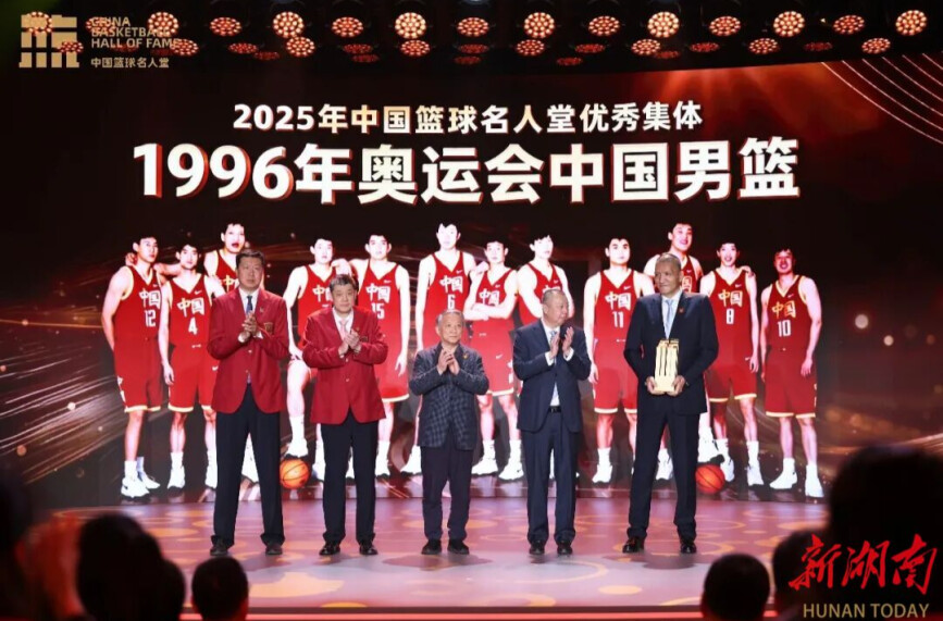 2025年中国篮球名人堂入堂仪式在桑植举行