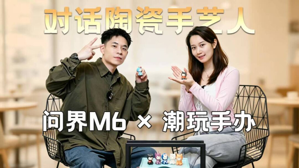 问界M6×潮玩手办