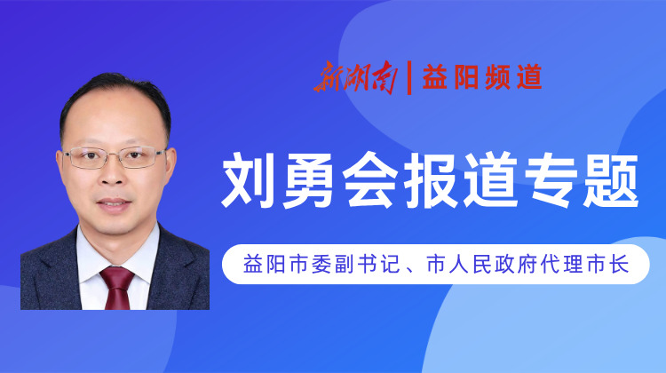 刘勇会报道专题