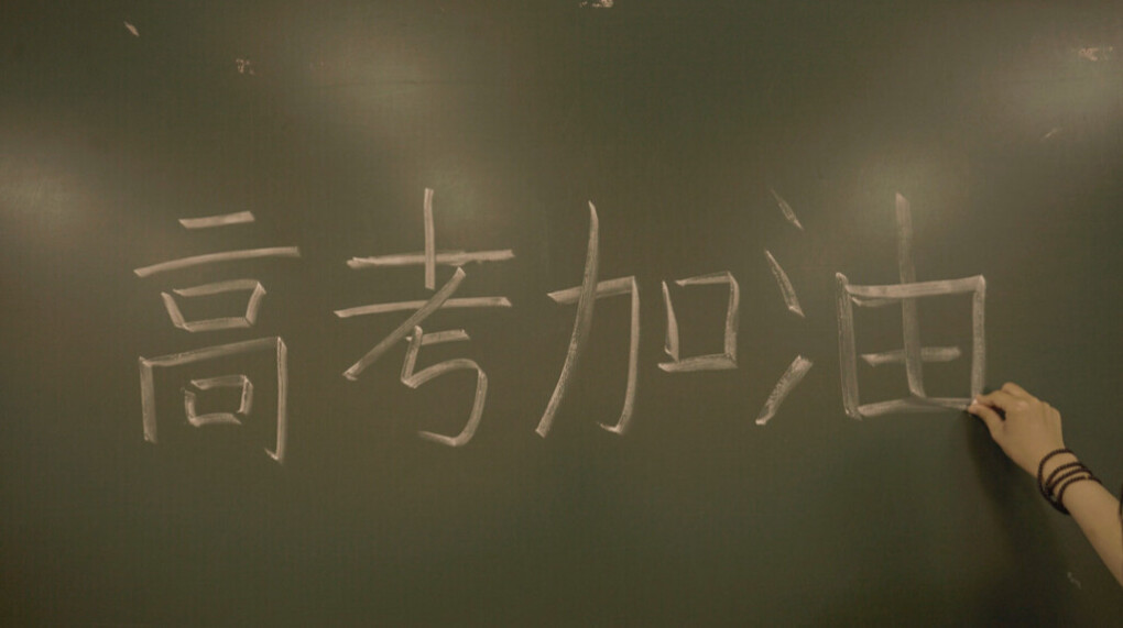 高考时间已经临近，考生和家长这样调适心理