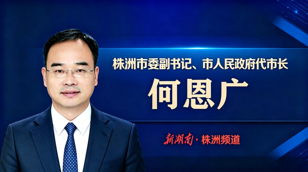 何恩广报道专辑