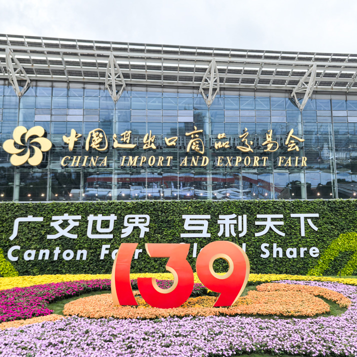 从华容走向世界！沁峰机器人亮相广交会，尽显先进制造风采