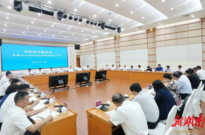 毛伟明部署2026年湘超联赛筹备工作