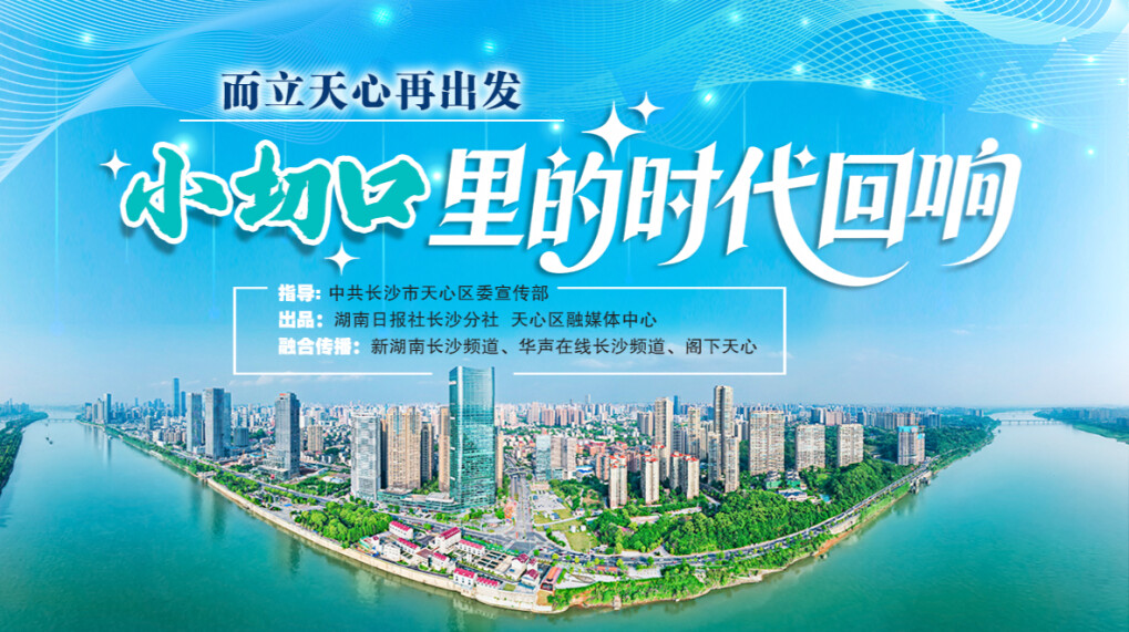 “小切口”里的时代回响