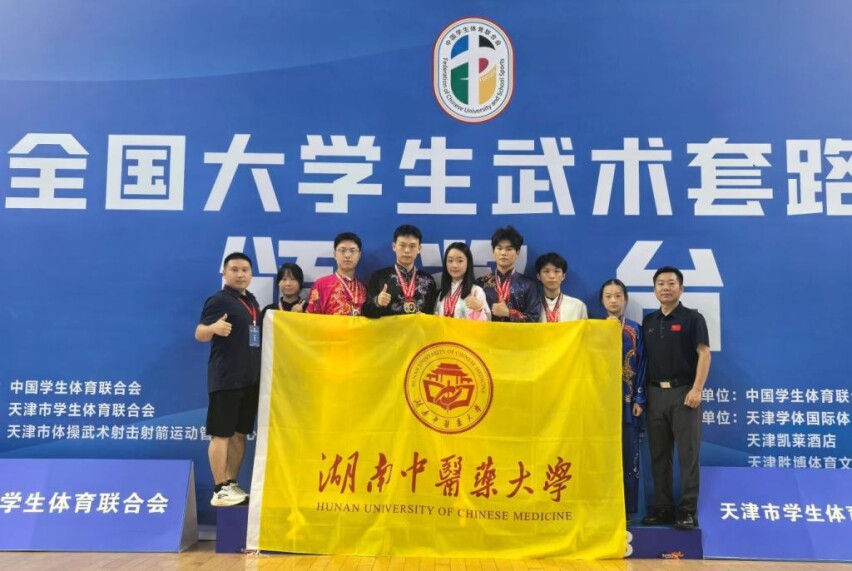 3金6银3铜！湖南中医药大学学子闪耀全国大学生武术套路锦标赛