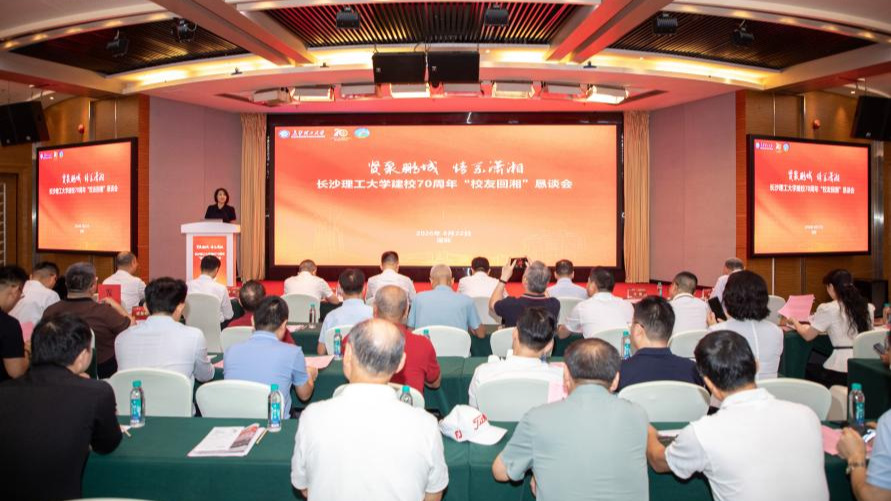 贤聚鹏城，情系潇湘：长沙理工大学在深圳吹响校友回湘“集结号”