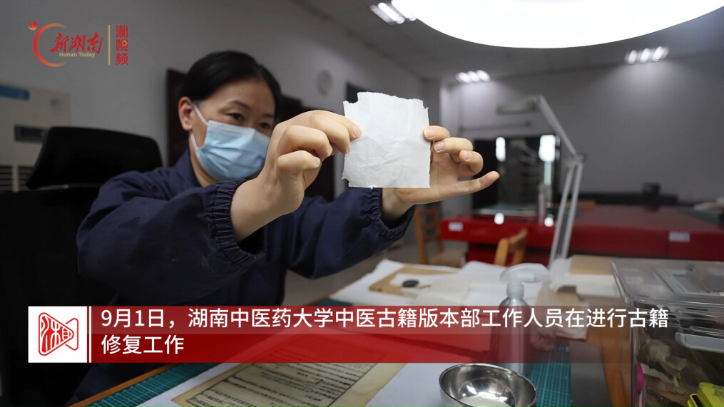 两万册典籍重焕光彩！湘中医大活化湖湘古医籍