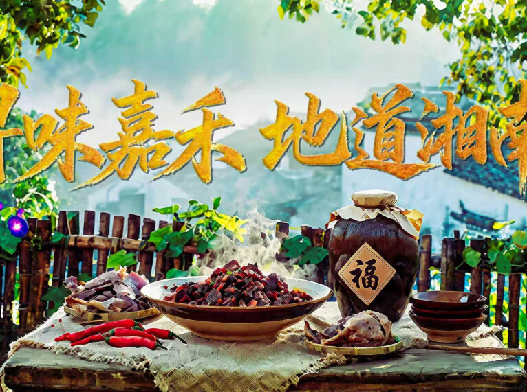 寻味嘉禾·人间烟火