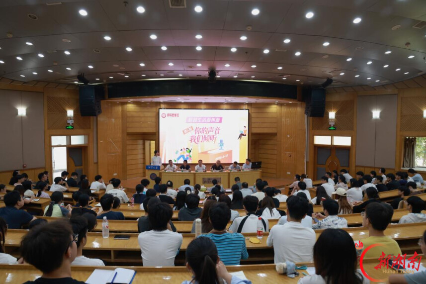 湘潭大学举行“校园生活面对面”学生开放日活动